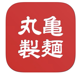 丸亀製麺のアプリ文字