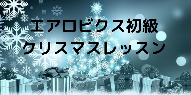 クリスマスツリーとプレゼント