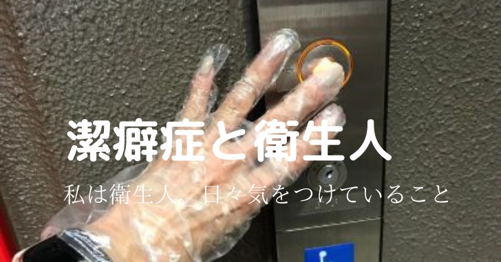 使い捨て手袋をはめてエレベーターのボタンを押す手