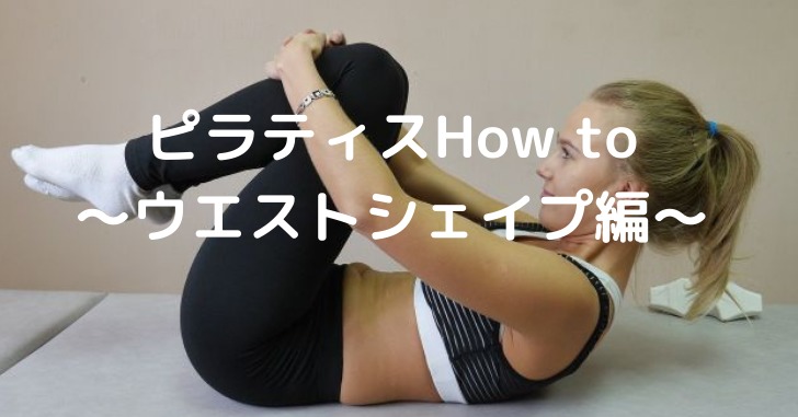 腹筋をする女性