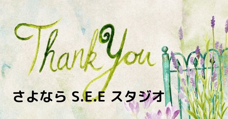 水彩画　花とthank youの文字