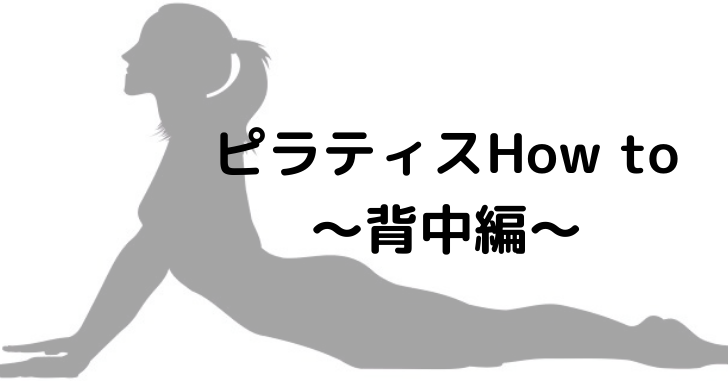 手をついてうつ伏せの状態から背中をそらせる女性のシルエット