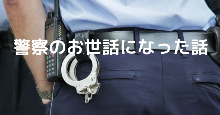 警察官の後ろ姿
