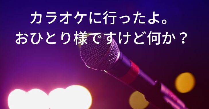 スポットを浴びるマイク