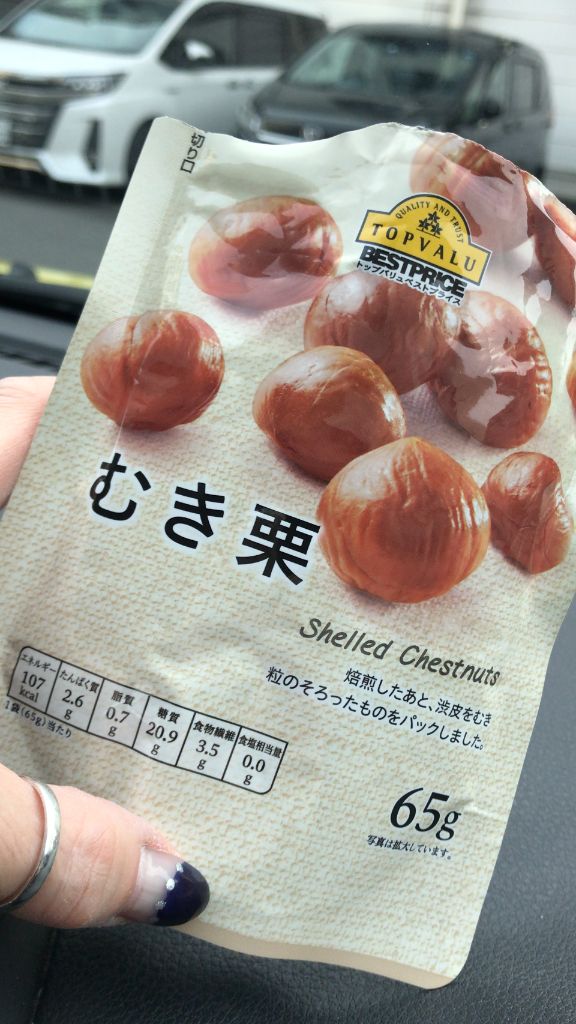 むきぐりのパッケージ