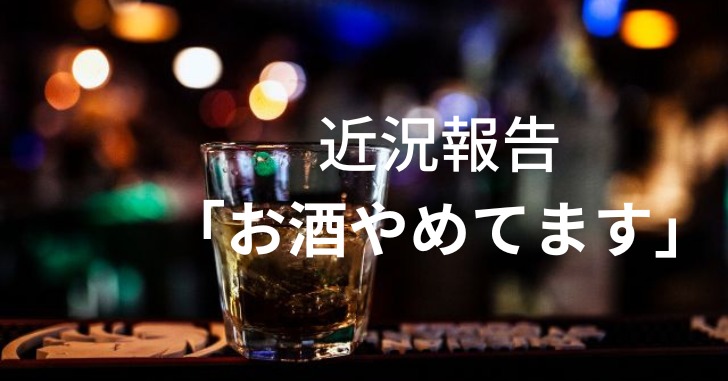 バーのカウンターにお酒が入ったグラスが乗っている