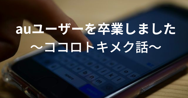 スマホとその画面をタッチしようとしている指の画像