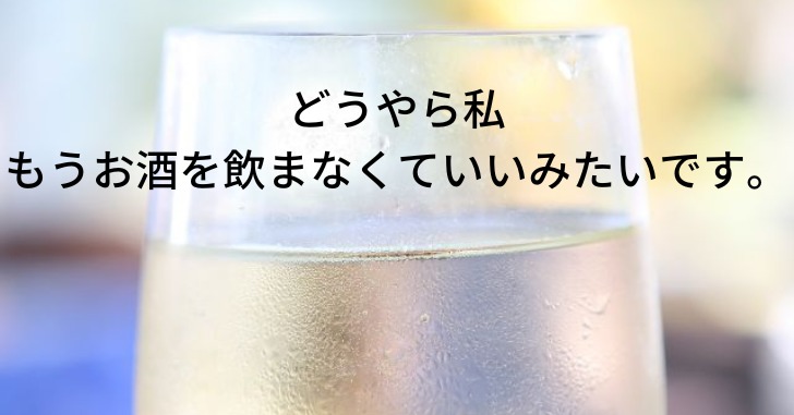 水滴がついたお酒が入ったグラス