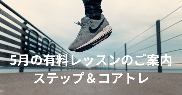 ジャンプするNIKEのスニーカーを履いた脚
