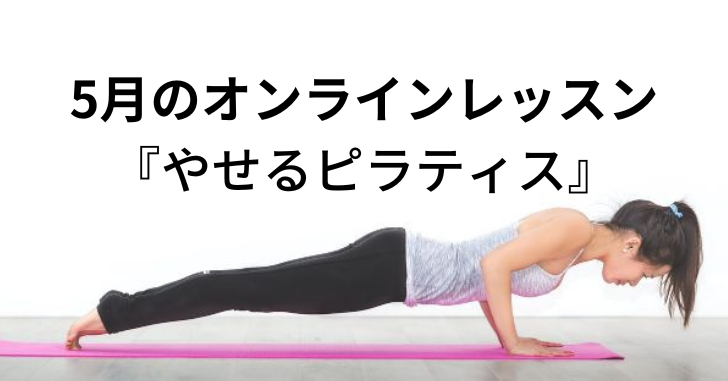 女性がヨガマットの上でコアトレーニングをしている