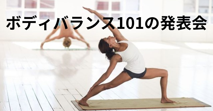 スタジオでヨガをしている女性が二人