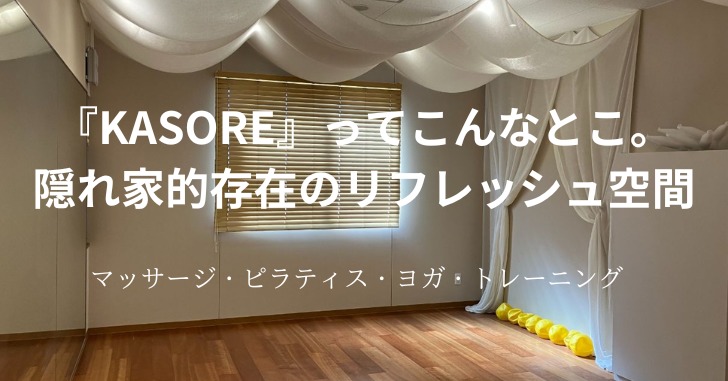 鏡があるヨガのスタジオ