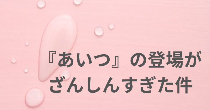 水滴で出来たエクスクラメーションマーク