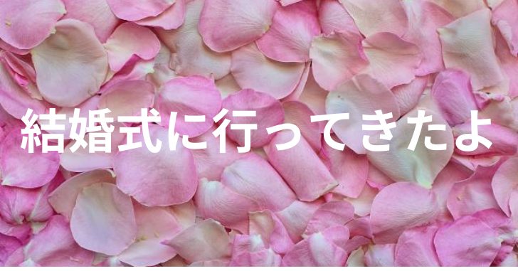 ピンクのバラの花びらが散りばめられている