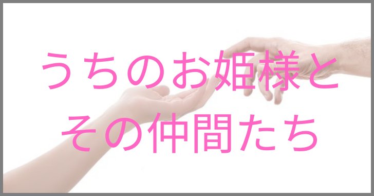 繋ごうとしている女性と男性の手