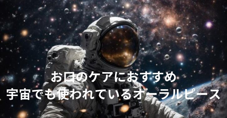 宇宙飛行士が宇宙を漂う姿