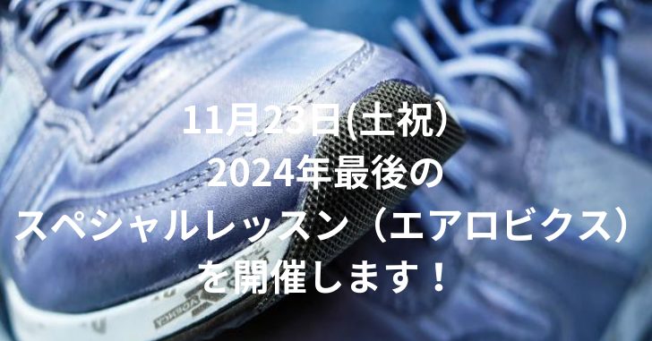 運動靴のアップ