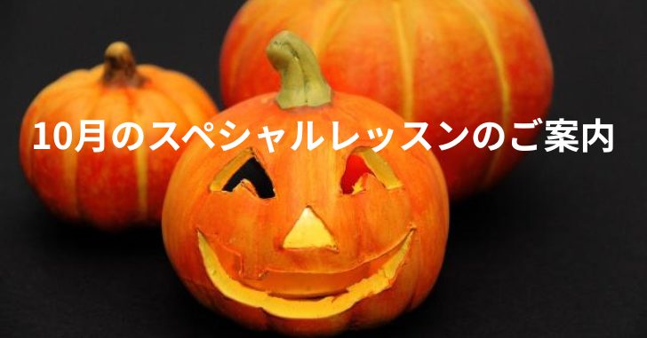 ハロウィンカボチャ